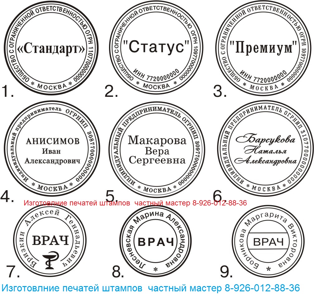 стоимость изготовления печати