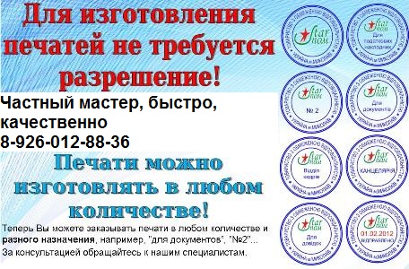 гербовая печать без документов