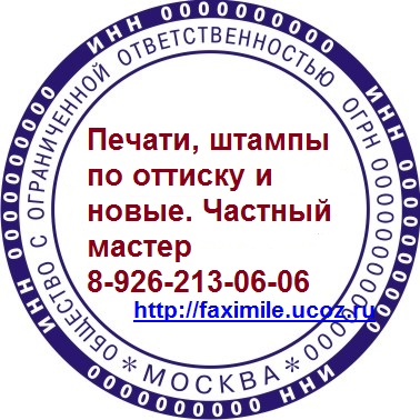 печати с микротекстом в Москве