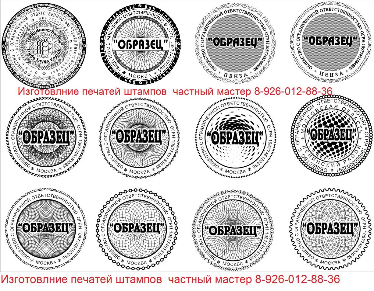 образцы печатей оттиски