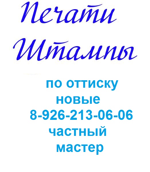 изготовить гербовую печать без документов